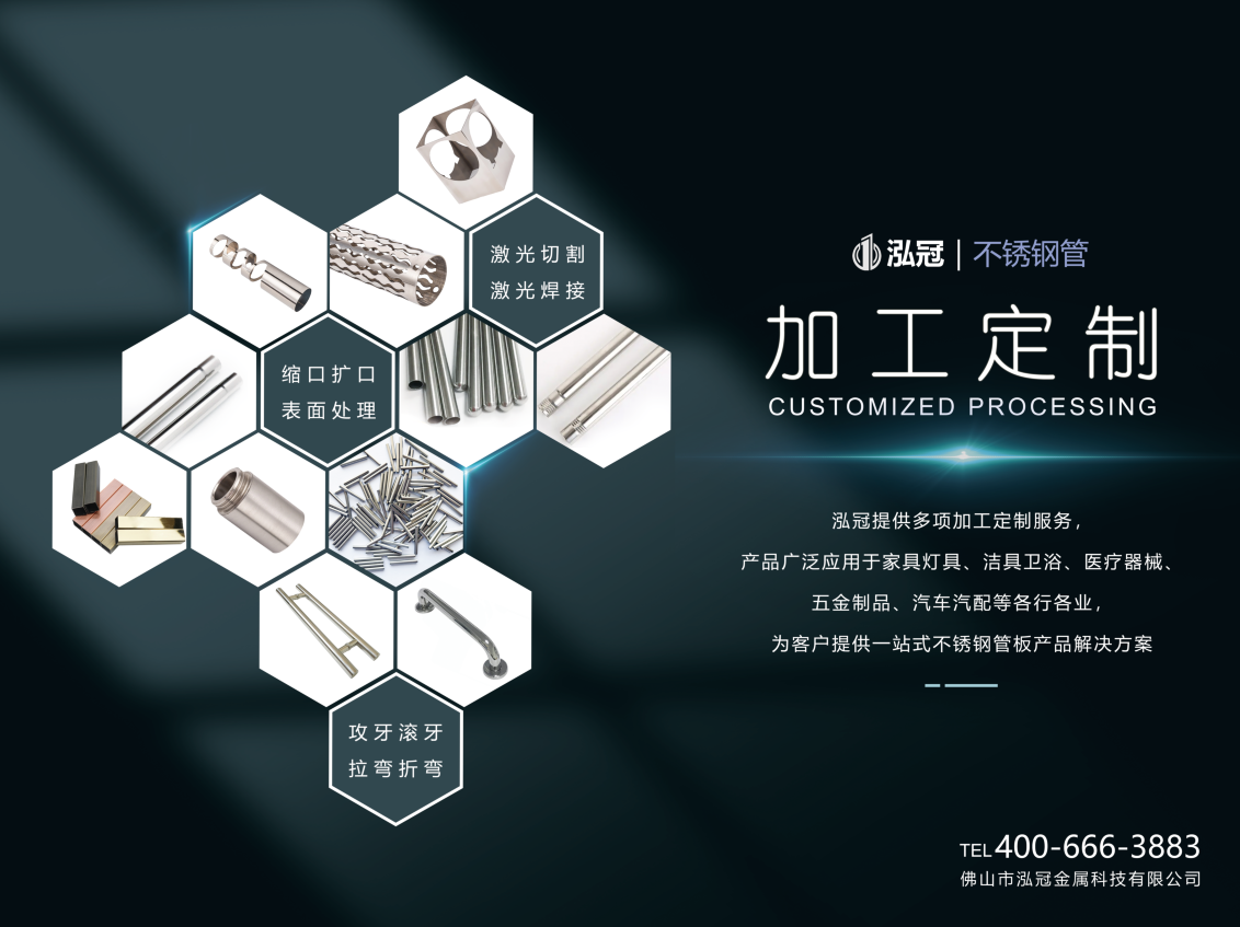 德赢网页管加工